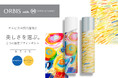 ORBIS × HERALBONY 好評を博したコラボレーションボトルが全国直営店舗でも購入可能に2026年4月20日（月）より限定発売