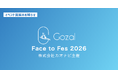 株式会社Gozal、「Face to Fes 2026」に出展