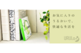 【Amazon限定ブランド】「L-CON1DAY55 URULa(ウルラ)」数量限定で販売