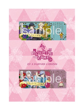 コラボデザインチケットイメージ コラボデザインチケットイメージ