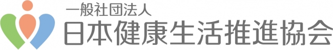 主催である日本健康生活推進協会のロゴマーク