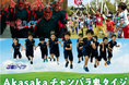 TBSの人気番組「THE鬼タイジ」とチャンバラ合戦が夢のコラボ!身体の使い方を学び、刀で鬼を討つ!体験型SDGsイベント「地球を笑顔にする広場2024秋」にて「AKASAKAチャンバラ鬼タイジ」を開催