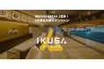 東京・池袋のイベントホール【IKUSA ARENA】祝1周年!6月限定半額キャンペーン開催中