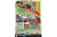 城下町岩槻の一大イベント!「城下町岩槻鷹狩り行列」計55名の参加者を事前募集/11月3日(月祝)