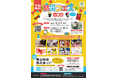 防災についてみんなで考えよう！「烏山区民センター」にて【防災フェスin烏山】を開催／2026年1月17日