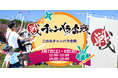 熊本城に熱狂が帰ってくる！「二の丸チャンバラ合戦」2026年3月7日・8日開催決定