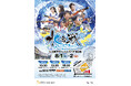 【8/1(土)・8/2(日)開催】三井アウトレットパーク 仙台港で真夏のひんやり体験！ずぶ濡れ必至のウォーターアクティビティ「水合戦 ~Water Battle~」を開催
