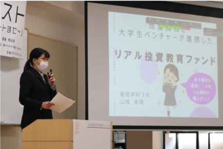 日本経済大学 学内ビジネスプランコンテスト オンラインで開催 都築学園グループのプレスリリース