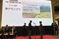 【第一工科大学】「鹿児島Digi-1グランプリ2024」アイデア部門で準グランプリを受賞