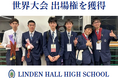 【リンデンホールスクール中高学部】イベントレポート・World Scholar's Cup 2025 九州大会で本校2チームが世界大会の出場権を獲得