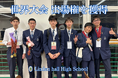 【リンデンホールスクール中高学部】イベントレポート・World Scholar's Cup 2025 九州大会で本校2チームが世界大会への出場権を獲得