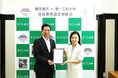 【第一工科大学】第一工科大学 × 鹿児島市　包括連携協定を締結