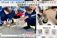 【リンデンホールスクール中高学部】7月14（火）自然再興をテーマとした国際サミット「Nature Positive Summit 2026」で環境教育の実践を紹介