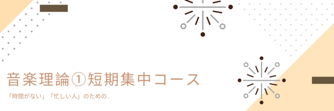 自宅でポピュラー音楽理論を学習しよう 音楽理論の講義動画を期間限定で無料開放 4 19まで 特定非営利活動法人ミュージックプランツのプレスリリース