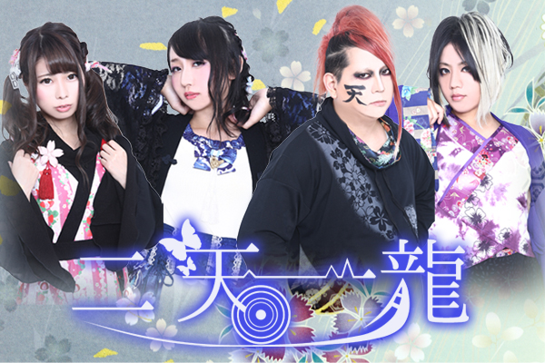 国内外で話題沸騰!和テイストロックバンド「二天一龍」2ndアルバムリリース&ライブ開催へ!クラウド ...