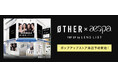 aespa イメージモデル【新-SUPER水光】カラコンブランドØTHER （アザー）× aespa POP-UP STORE 来店予約スタート！さらに来店予約特典＆限定ノベルティ内容も公開