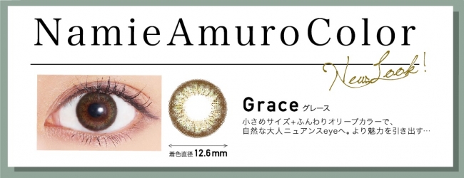 NamieAmuroColor-Grace-