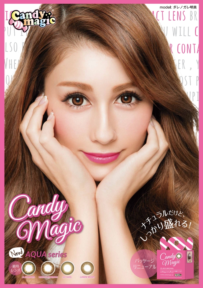 ダレノガレ明美さんイメージモデルカラーコンタクト Candymagic リニューアル 株式会社lcodeのプレスリリース