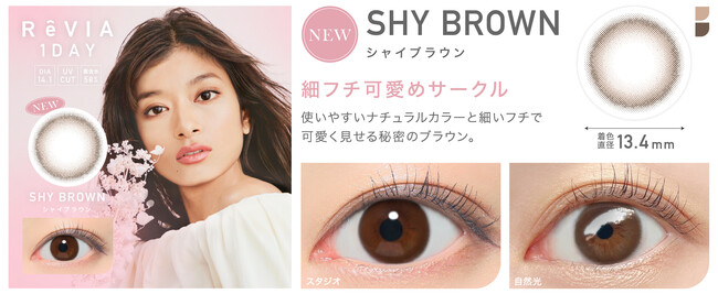 SHY BROWN-シャイブラウン-