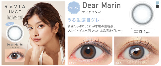 Dear Marin- ディアマリン-