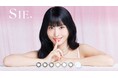 TWICE MOMOさんがイメージモデルを務める新コンタクトレンズブランド『SIE.(シー)』誕生