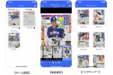 沖縄タイムス 電子版 が テキスト連携してバージョンアップ 株式会社slow Walkersのプレスリリース