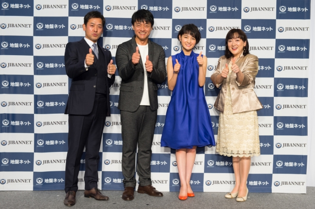 左から、地盤ネット代表取締役 山本強、 俳優 神保悟志さん、女優 葵わかなさん、タレント エド・はるみさん