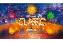 メイン演目は リメンバー ミー ディズニー オン クラシック まほうの夜の音楽会 21 今秋開催決定 ハーモニージャパン株式会社のプレスリリース
