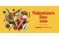 Valentine’s Day2026大切な人への贈り物や自分へのご褒美におすすめのチョコレートが勢揃い