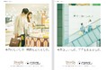 6月11日の店舗名称変更を機に「ShinQs by TOKYU DEPARTMENT STORE」と「東急百貨店 日吉店」で売場の刷新と記念イベントを順次展開