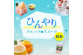 記録的猛暑が続く夏、「ひんやり×フルーツ＆スイーツ」で涼む東急百貨店運営の渋谷フードエリアの展開について