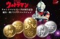 ウルトラマンシリーズ60周年を記念し、7月17日（金）より（株）東急百貨店オリジナルの純金・純プラチナ商品を販売