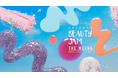 渋谷発のビューティープラットフォーム「SHIBUYA BEAUTY JAM」が今しか、ここでしか体験できないリアルイベント「SHIBUYA BEAUTY JAM THE WEEKS」を開催!