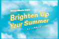 渋谷ヒカリエ ShinQsで夏休みイベントを開催!「Brighten Up Your Summer–ちょっと特別なオトナの夏–」