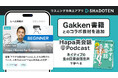 リスニング力向上アプリ「シャドテン」、Gakken書籍コラボで、Hapa英会話Podcast音声を教材追加