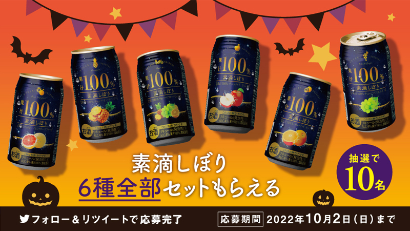 があります】 富永貿易 素滴しぼり 果汁１００％チューハイオレンジ 350ml×24本×3ケース (72本) チューハイ・ハイボール・カクテル：イズミックワールド  しめるオレ - shineray.com.br