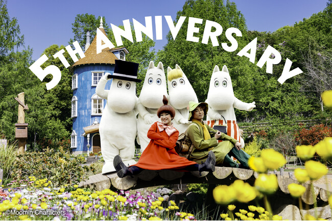 ムーミンバレーパークは開業５周年　イベント満載の『5TH ANNIVERSARY』３月開催！