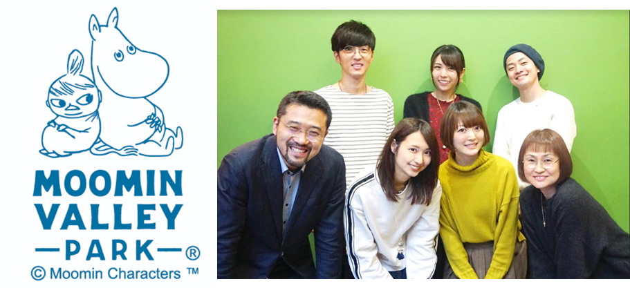 3月16日オープン ムーミンバレーパーク のアトラクション エンマの劇場 ライブシアターの豪華キャラクターボイスキャストが決定 株式会社ムーミン物語のプレスリリース