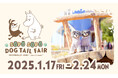 「SÖPÖ SÖPÖ DOG TAIL FAIR」&「ムーミン小説出版80周年記念特別イベント」開催!