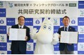 駿河台大学×フィンテック グローバル株式会社 産学連携プロジェクト 飯能市と「メッツァビレッジ」のプロモーション映像制作に係る共同研究契約を締結