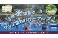 8月23日(金)から新エリアがパワーアップし「ムーミン谷でみずあそび」夏はまだまだ続く!びしょ濡れくらいじゃ物足りない!「ムーミン谷のじゃぶじゃぶプール」は噴水増量!「湖上のテラス」から特別な花火鑑賞