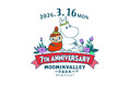 3月16日（月）はムーミンバレーパーク 7th ANNIVERSARY！7周年当日限定のイベントが盛りだくさん！当日は7周年記念スペシャルプレゼントをムーミンバレーパーク来園者に配布！