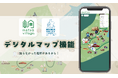 より便利に、使いやすく。北欧の世界、物語の世界を散策しよう。メッツァビレッジ&ムーミンバレーパーク デジタルマップサービス開始