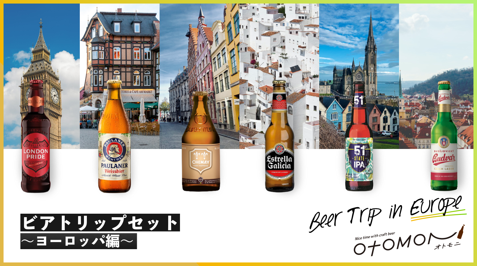 お取り寄せ で旅行気分 クラフトビールのサブスク オトモニ がヨーロッパ中のクラフトビールを楽しみながら海外旅行気分が味わえる ビアトリップセット ヨーロッパ編 を発売 Meuronのプレスリリース