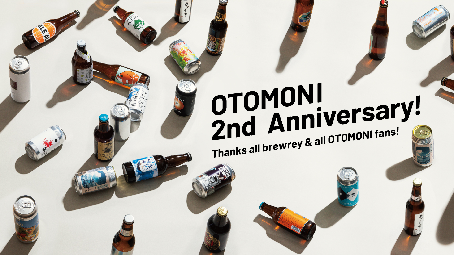 目指せ金賞！クラフトビールの定期便「Otomoni」がサービス開始2周年を記念してユーザー投票型ビール醸造キャンペーンを復刻