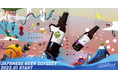 日本再発見！クラフトビール定期便「Otomoni(オトモニ)」がクラフトビールを通じて日本文化を再発見する体験を提供する「JAPANESE BEER ODYSSEY」を始動。第一弾はお屠蘇ペールエール