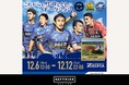 スポーツチーム公認オークション「HATTRICK」、 FC町田ゼルビア「町田とともに」オークションを開催！ 