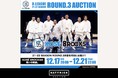 スポーツチーム公認オークション「HATTRICK」、KOSÉ 8ROCKS D.LEAGUE 21-22 SEASON ROUND.3 SPECIAL AUCTIONを開催！