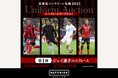 スポーツチーム公認オークション「HATTRICK」、北海道コンサドーレ札幌 2021年末オークション ～thanks JAY～を開催！