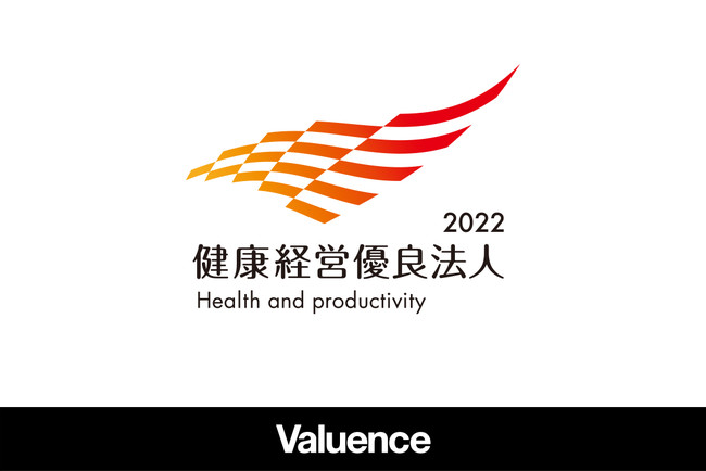 健康 経営 優良 法人 2022
